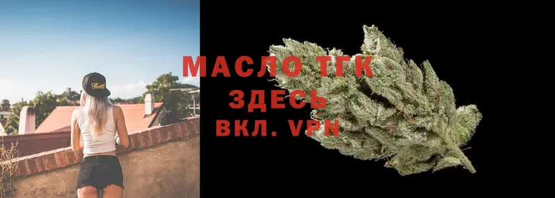 Дистиллят ТГК гашишное масло  MEGA ссылка  Елец 